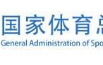 星空体育登录入口-总局领导会见国际足联秘书长一行，宋凯参加会见